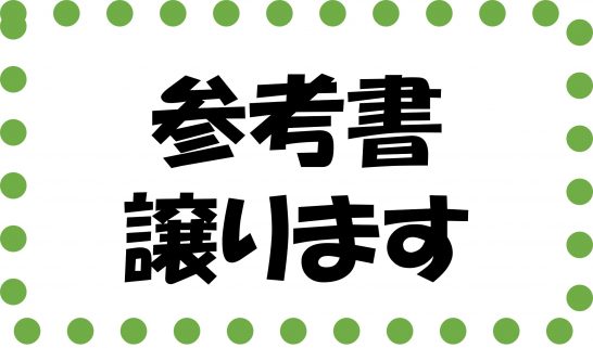 【譲ります】センター漢文解法マニュアル (大学受験合格請負センター試験対策シリーズ)