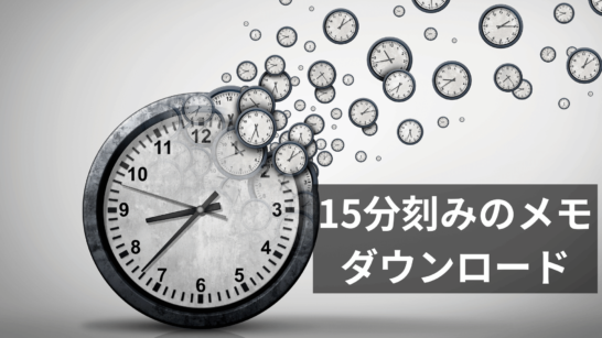 東京外大　受験勉強　勉強時間　勉強期間