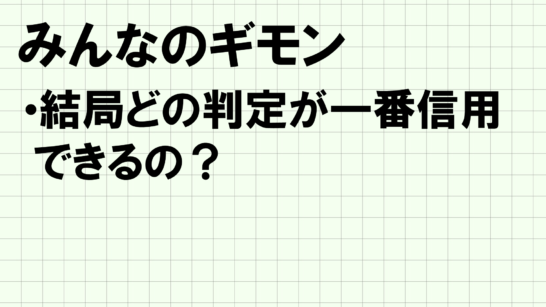 東京外大2024年入試の各予備校の判定と合格者平均点